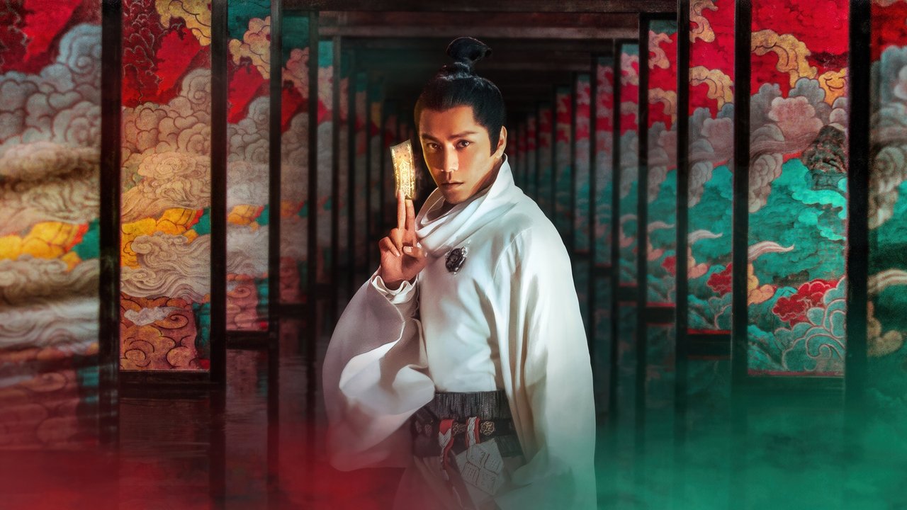 The Yin Yang Master / Shi Shen Ling