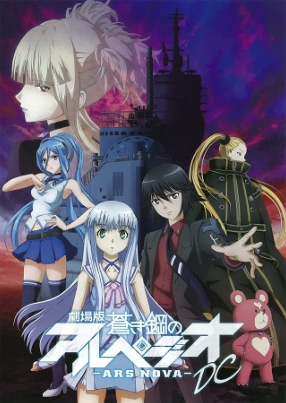 Oglądaj Aoki Hagane no Arpeggio: Ars Nova - DC