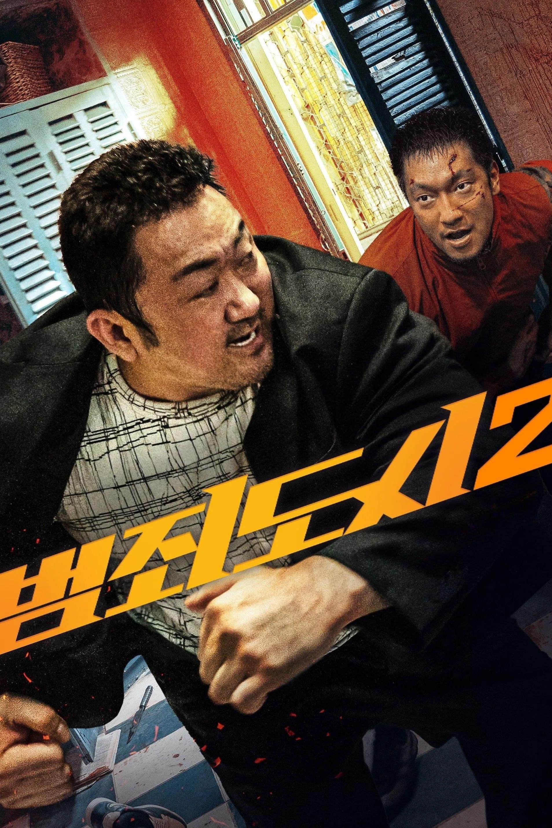 Oglądaj Bezkarni: Krwawa misja