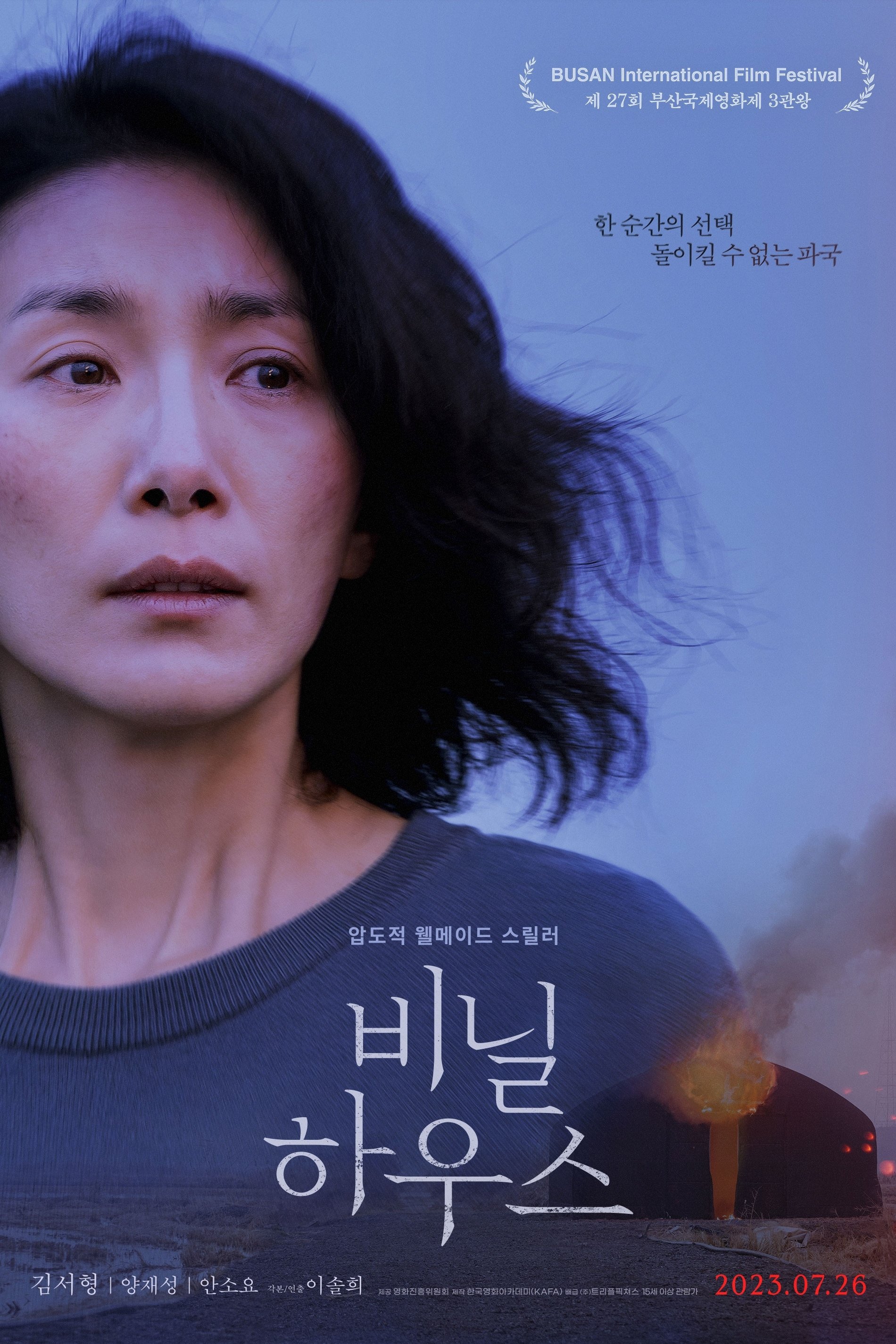 Oglądaj Binilhauseu