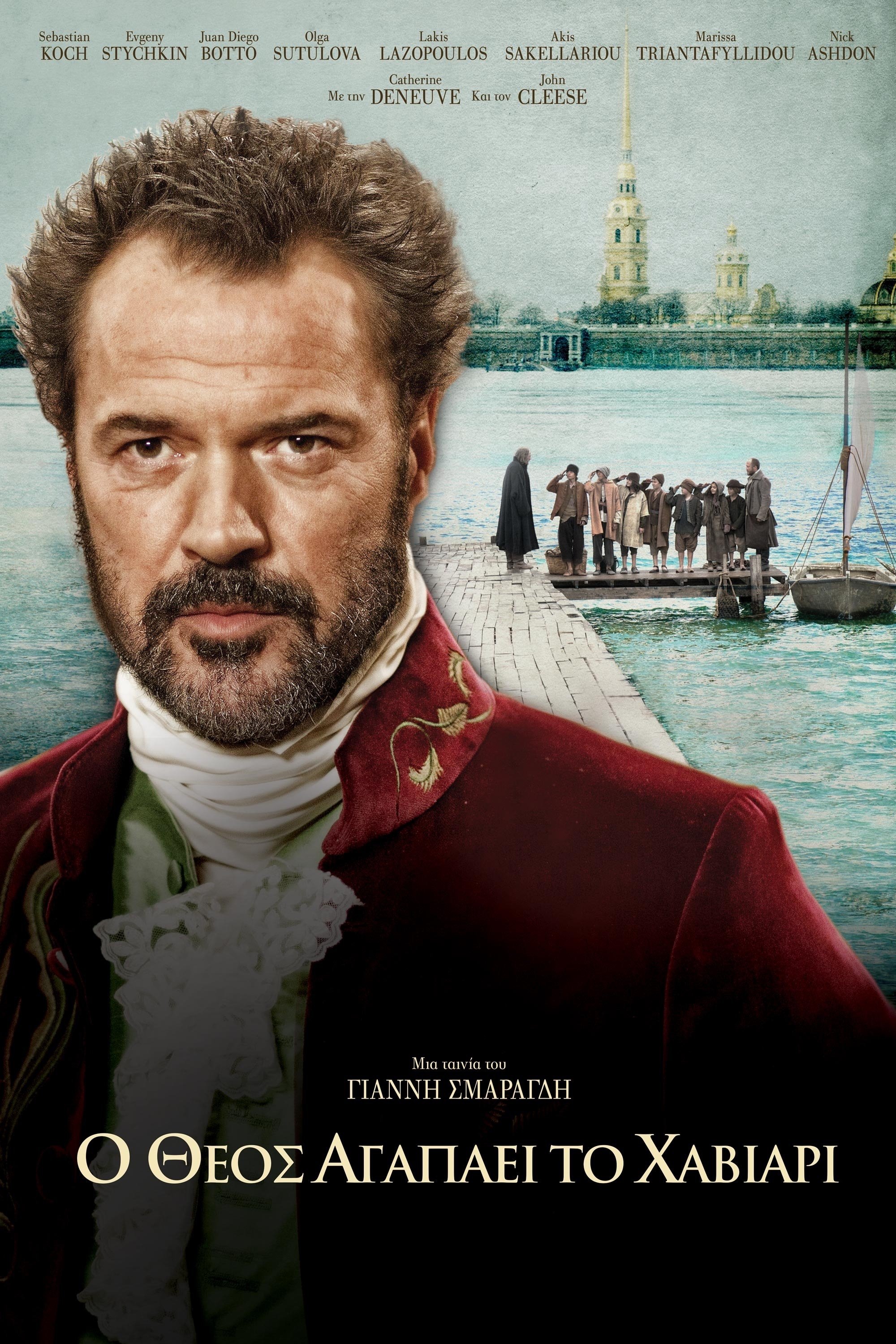 Oglądaj Bóg kocha kawior