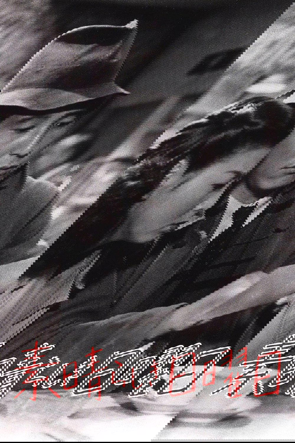 Oglądaj Cudowna niedziela