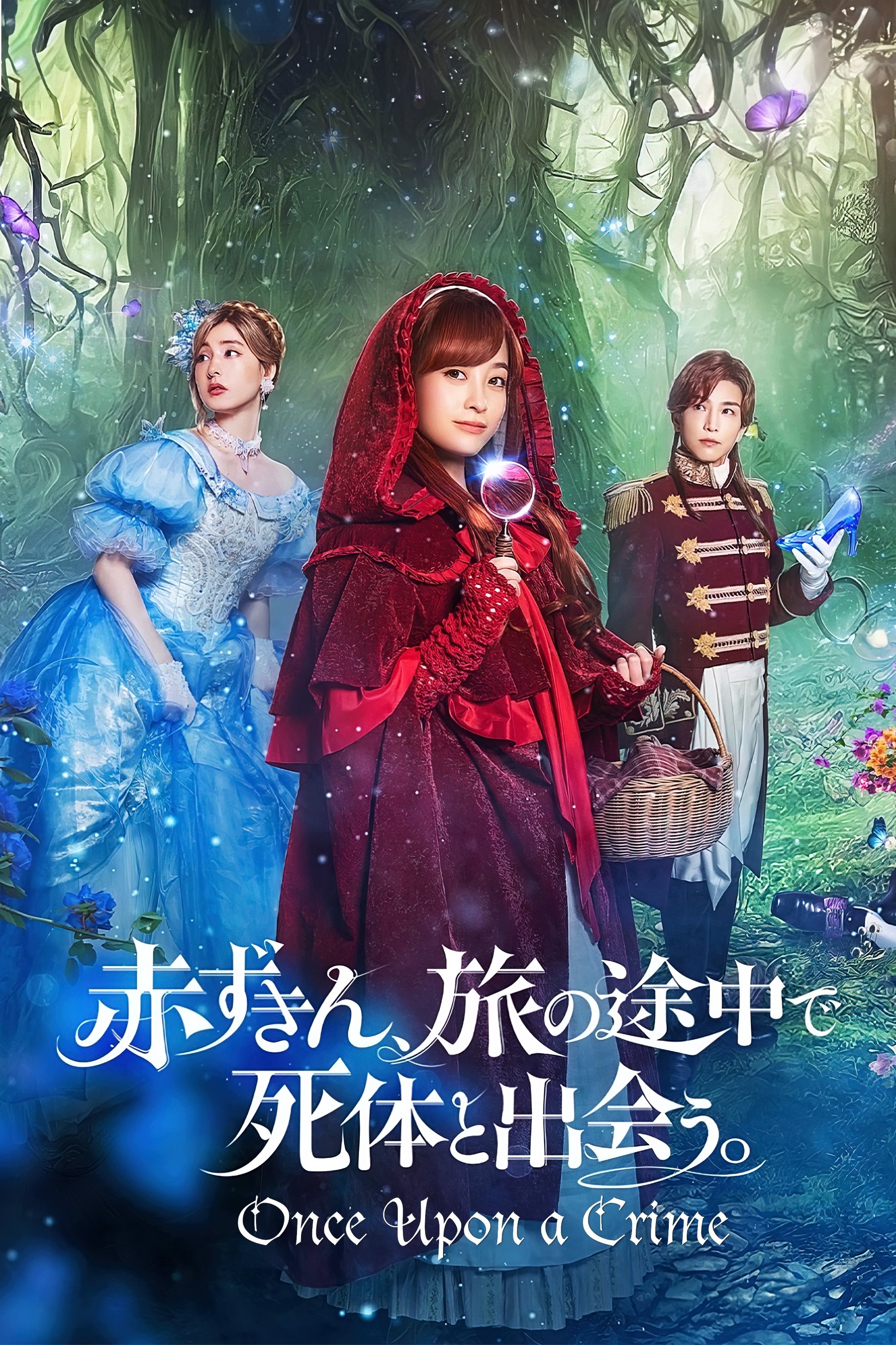 Oglądaj Czerwony Kapturek na tropie