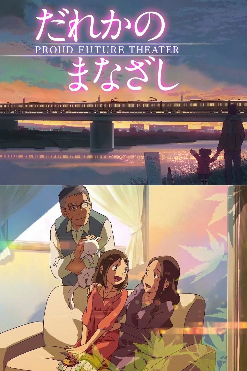 Oglądaj Dareka no Manazashi