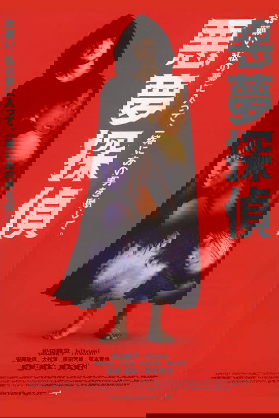 Oglądaj Detektyw nocnych koszmarów