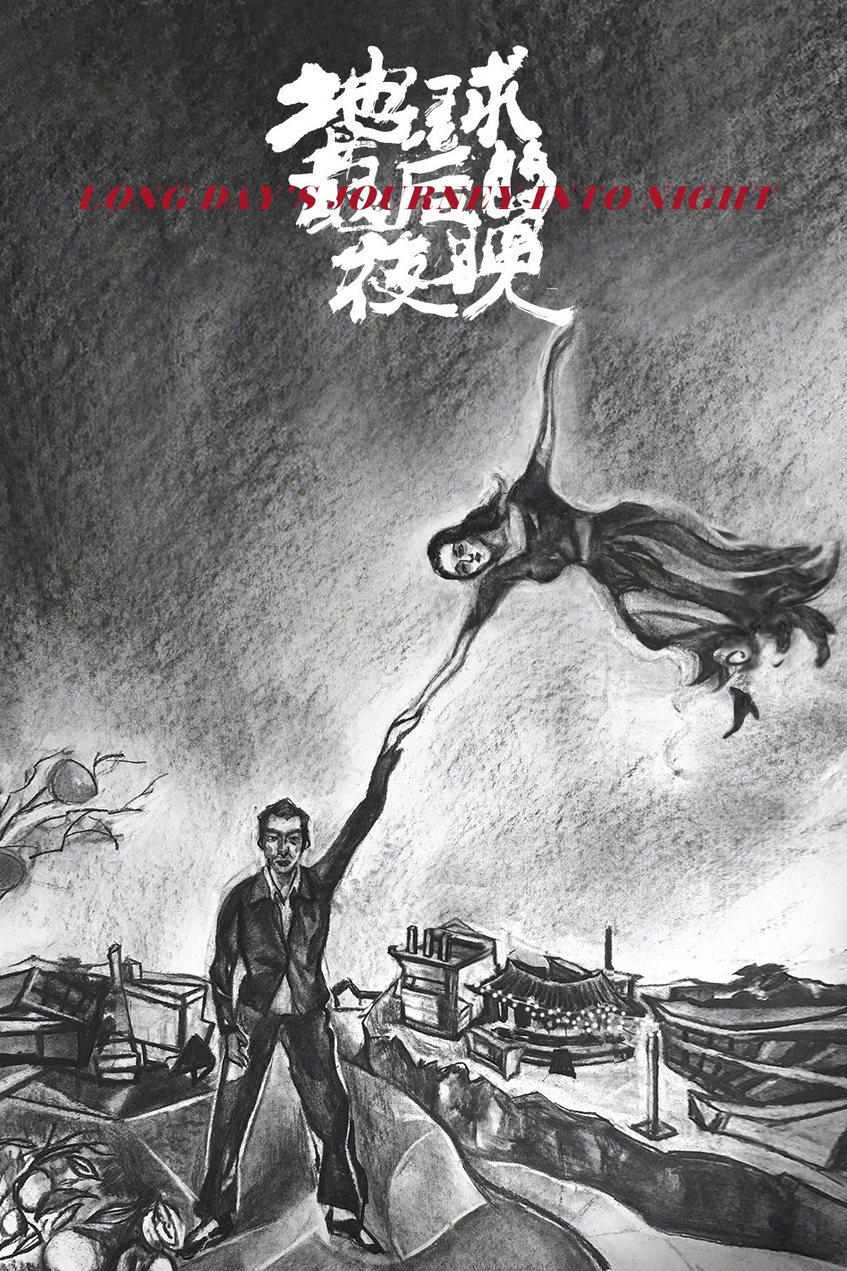 Oglądaj Długa podróż dnia ku nocy