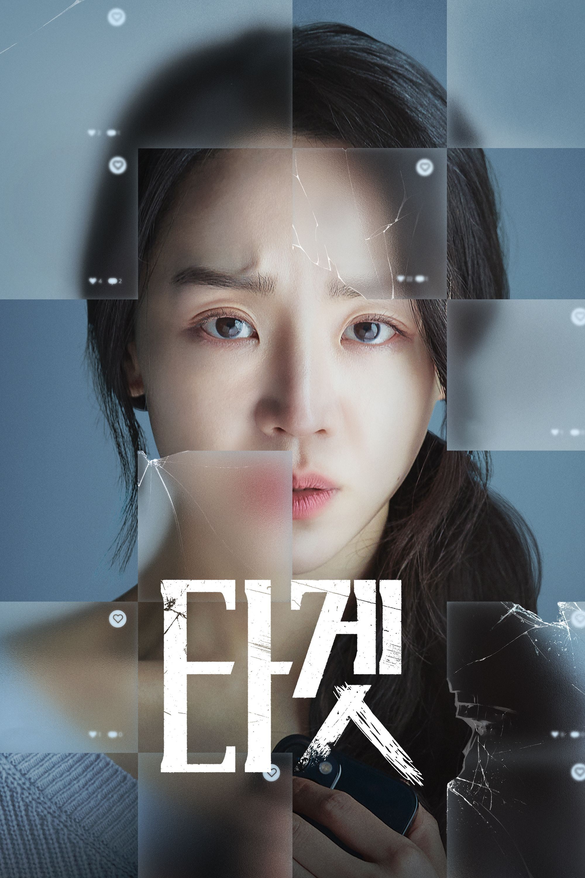 Oglądaj Don't Buy the Seller