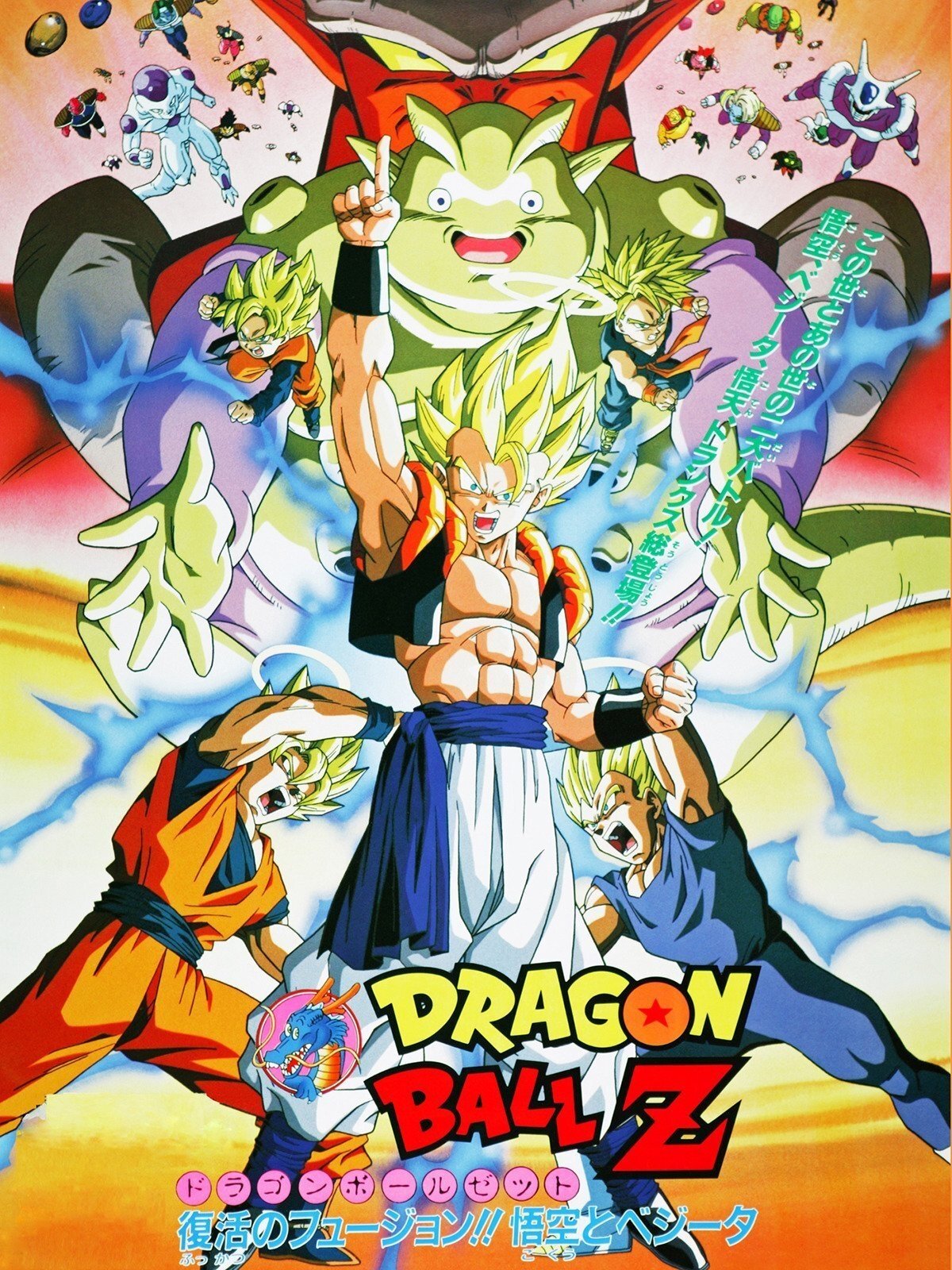 Oglądaj Dragon Ball Z: Fuzja
