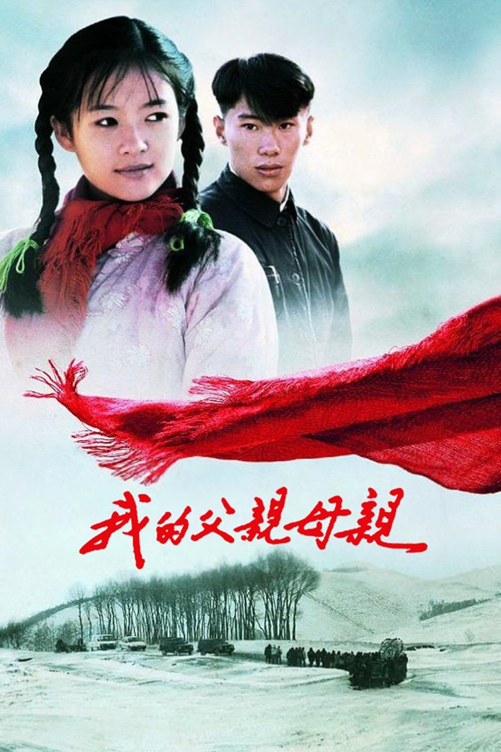 Oglądaj Droga do domu