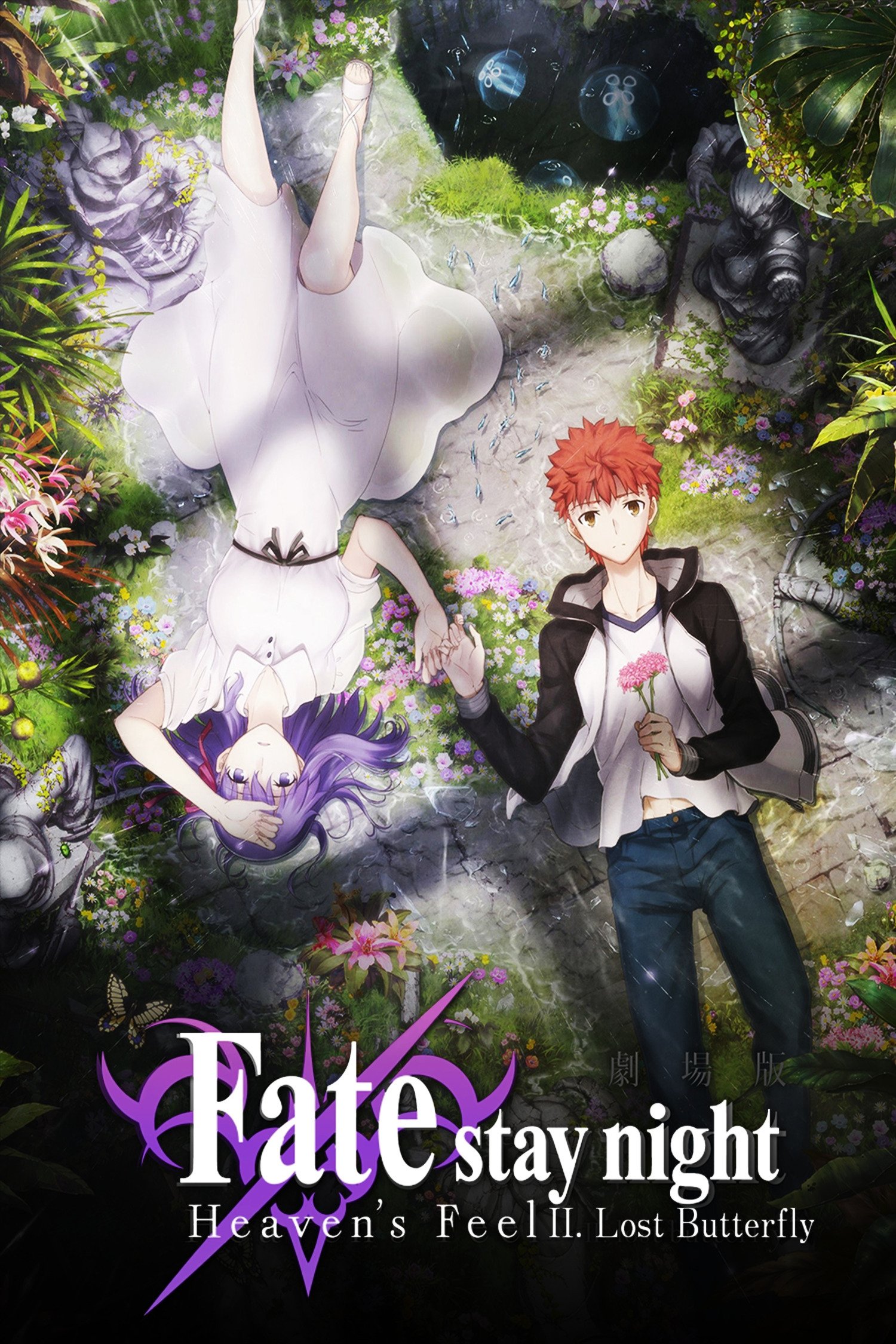 Oglądaj Fate/stay night: Heaven's Feel II. Lost Butterfly