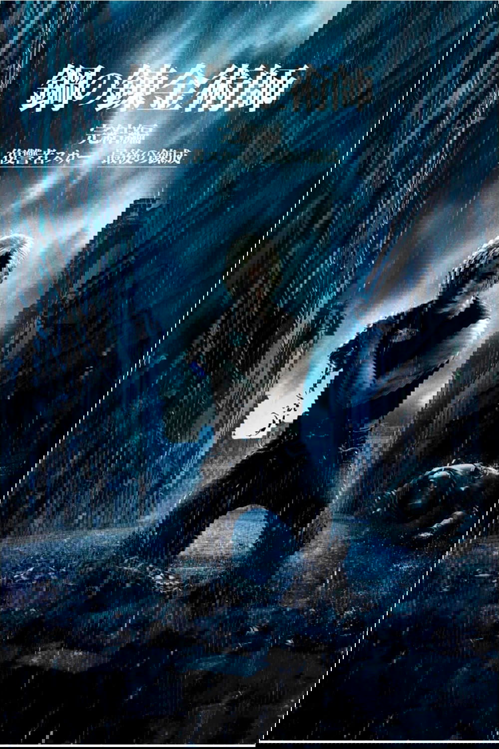 Oglądaj Fullmetal Alchemist: The Revenge of Scar