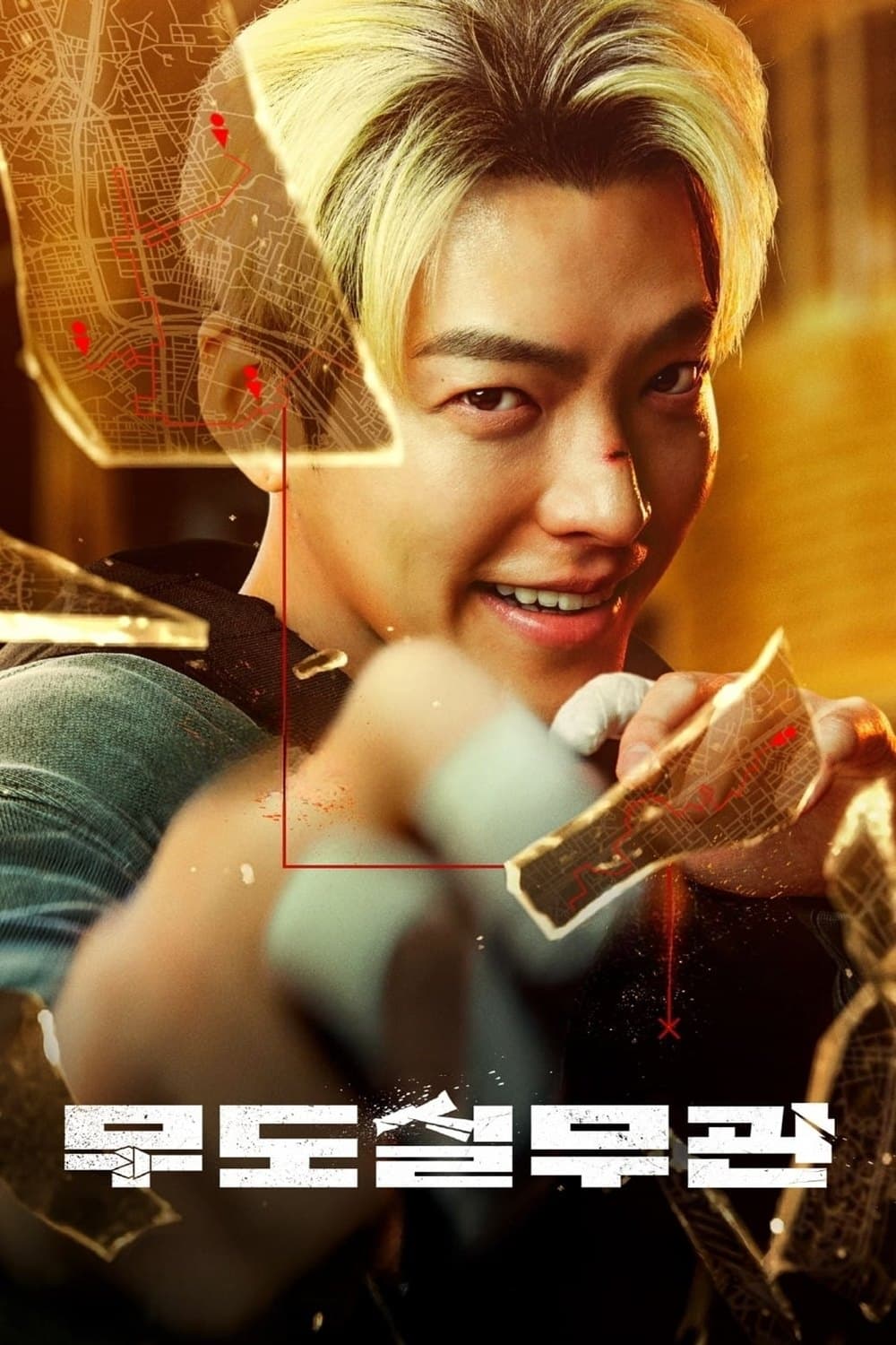 Oglądaj Funkcjonariusz z czarnym pasem