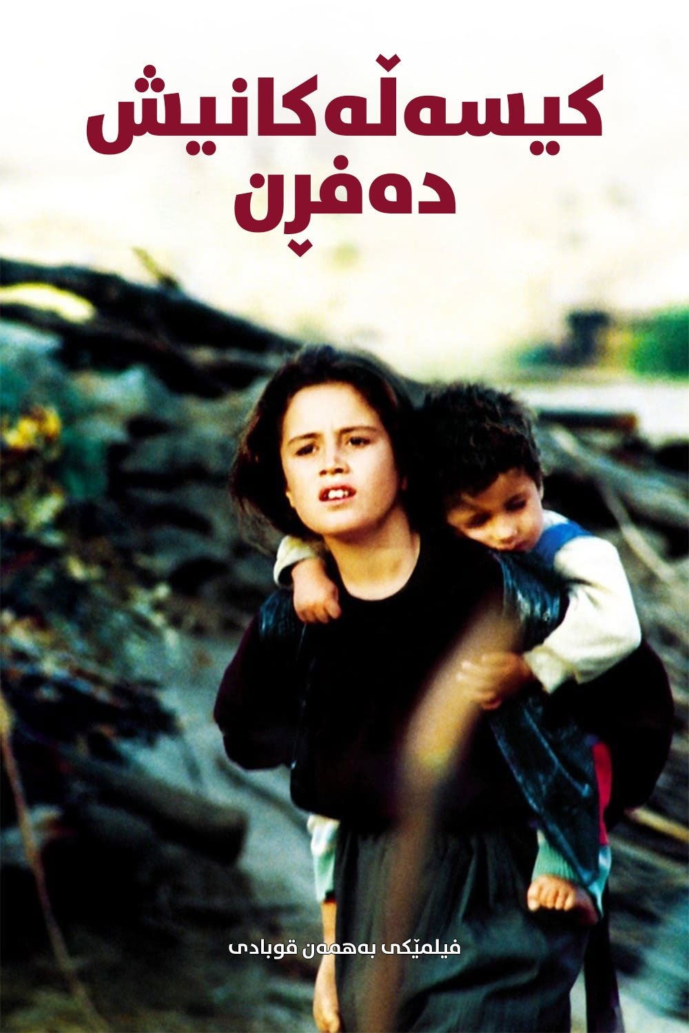 Oglądaj Gdyby żółwie mogły latać