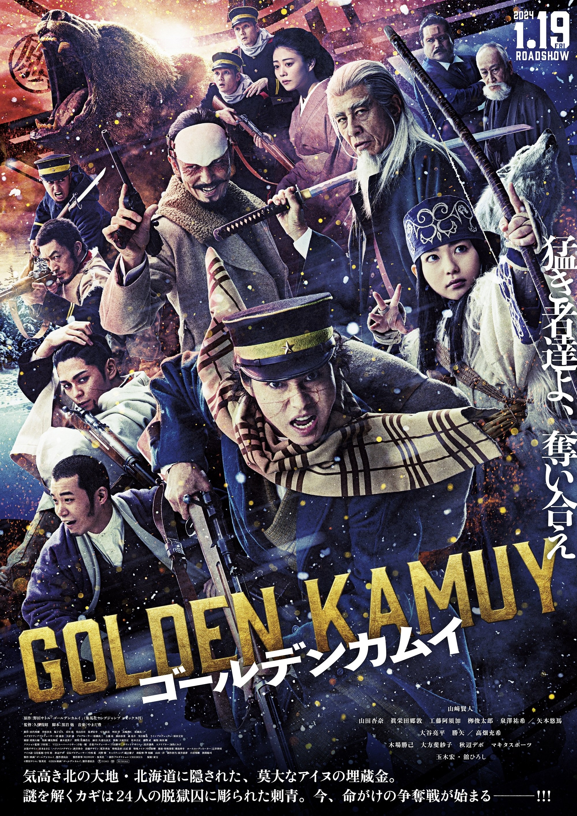 Oglądaj Golden Kamuy