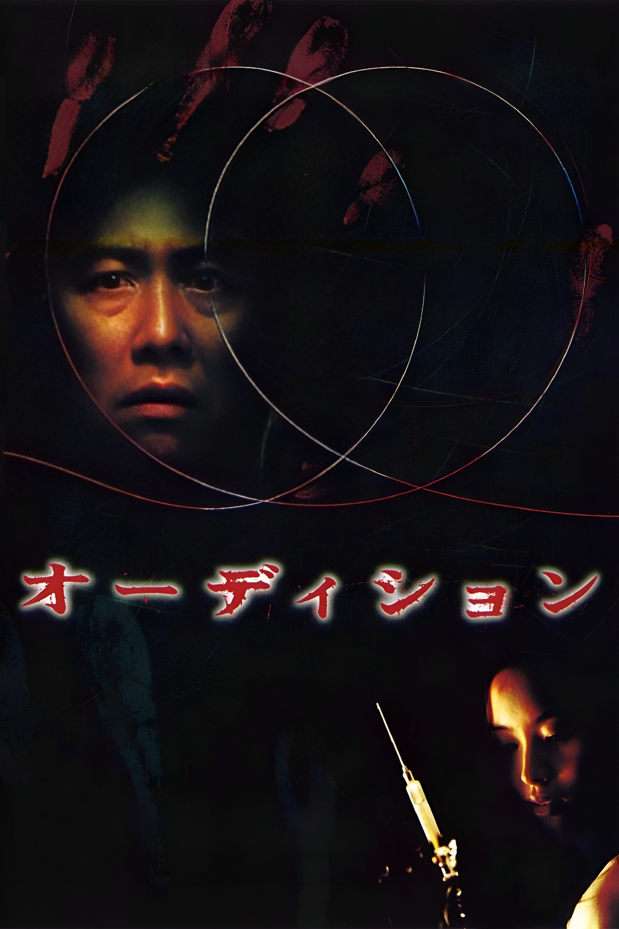 Oglądaj Gra wstępna