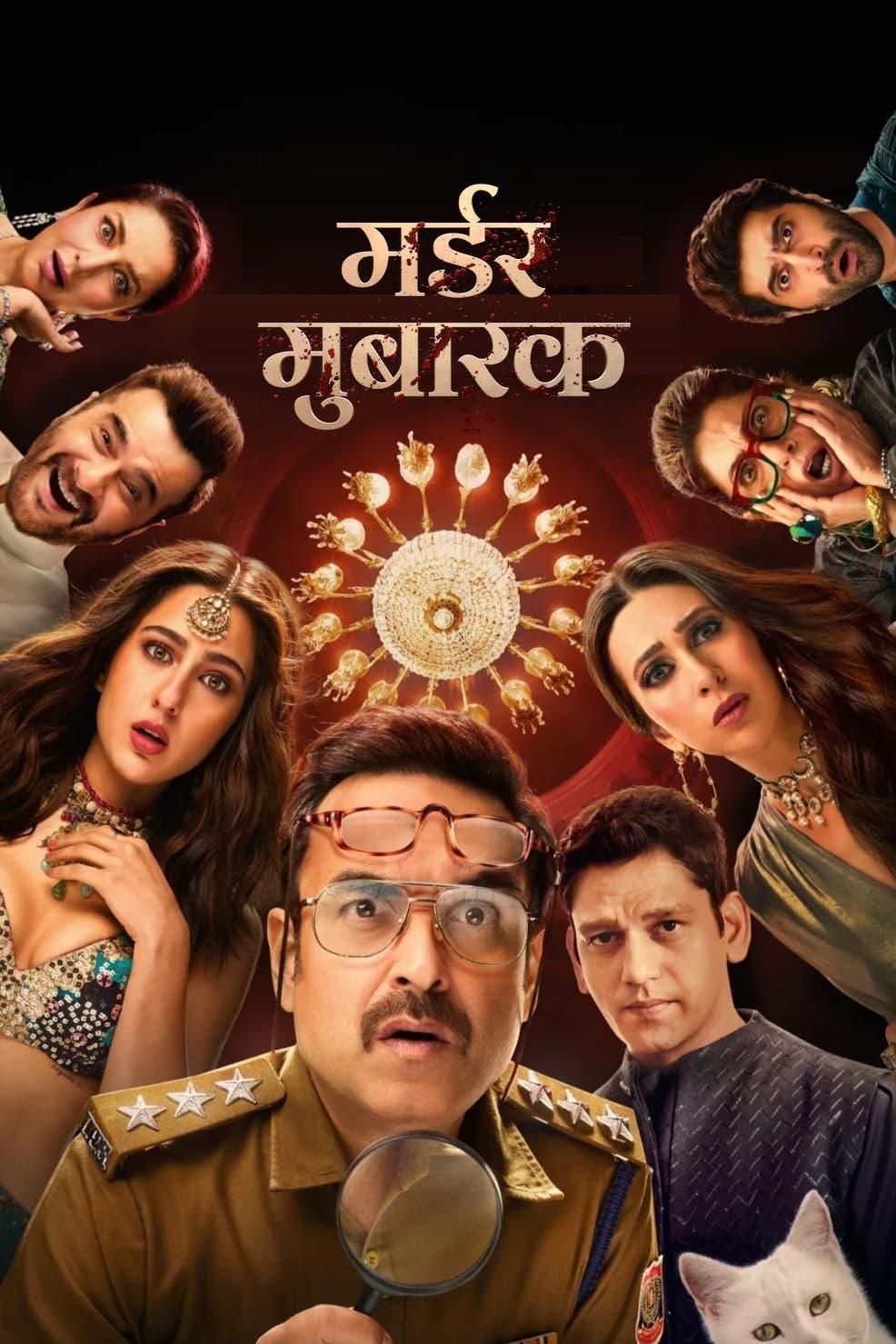 Oglądaj Gratulacje, to morderstwo