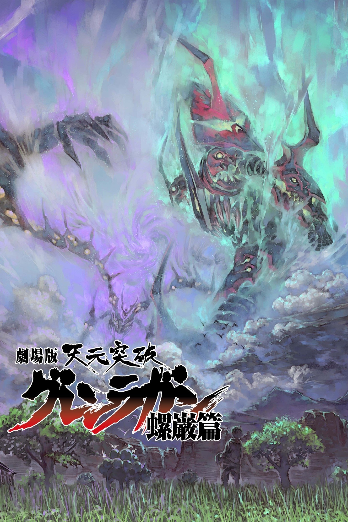 Oglądaj Gurren Lagann The Movie: The Lights in the Sky Are Stars