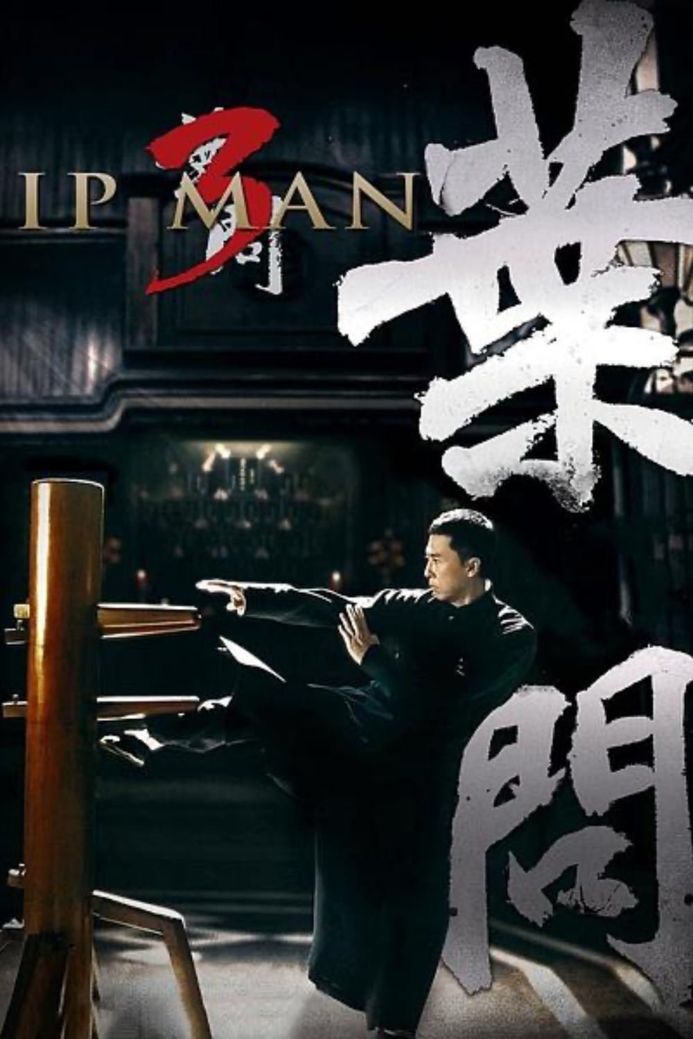 Oglądaj Ip Man 3