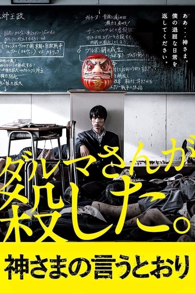 Oglądaj Jak chcą Bogowie