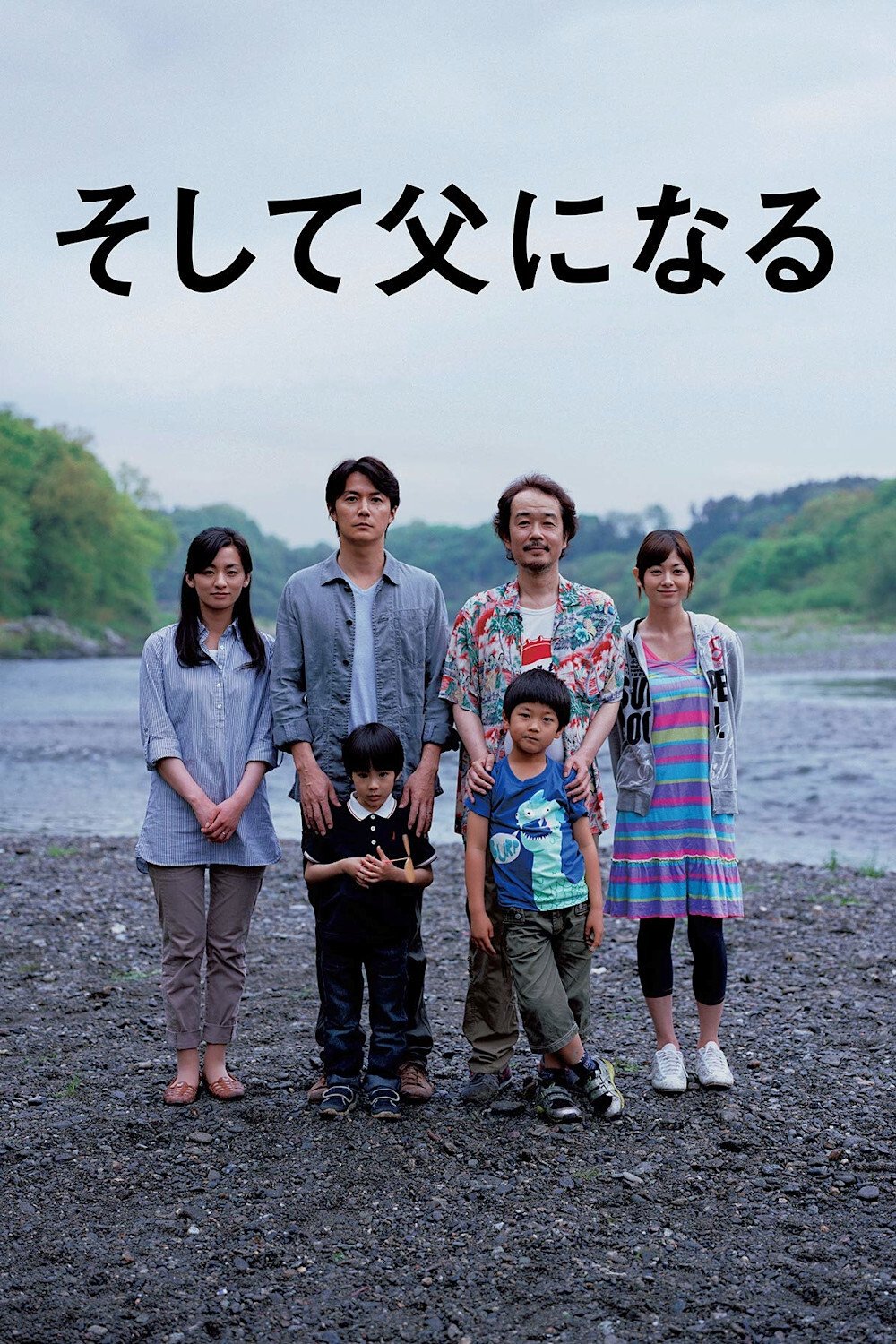 Oglądaj Jak ojciec i syn