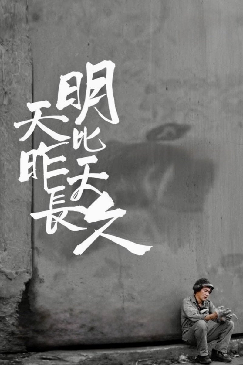 Oglądaj Jutro będzie dłuższe niż wczoraj