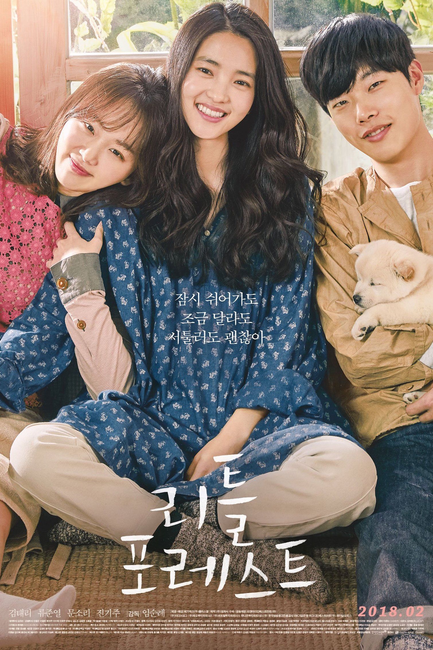 Oglądaj Kawałek ziemi