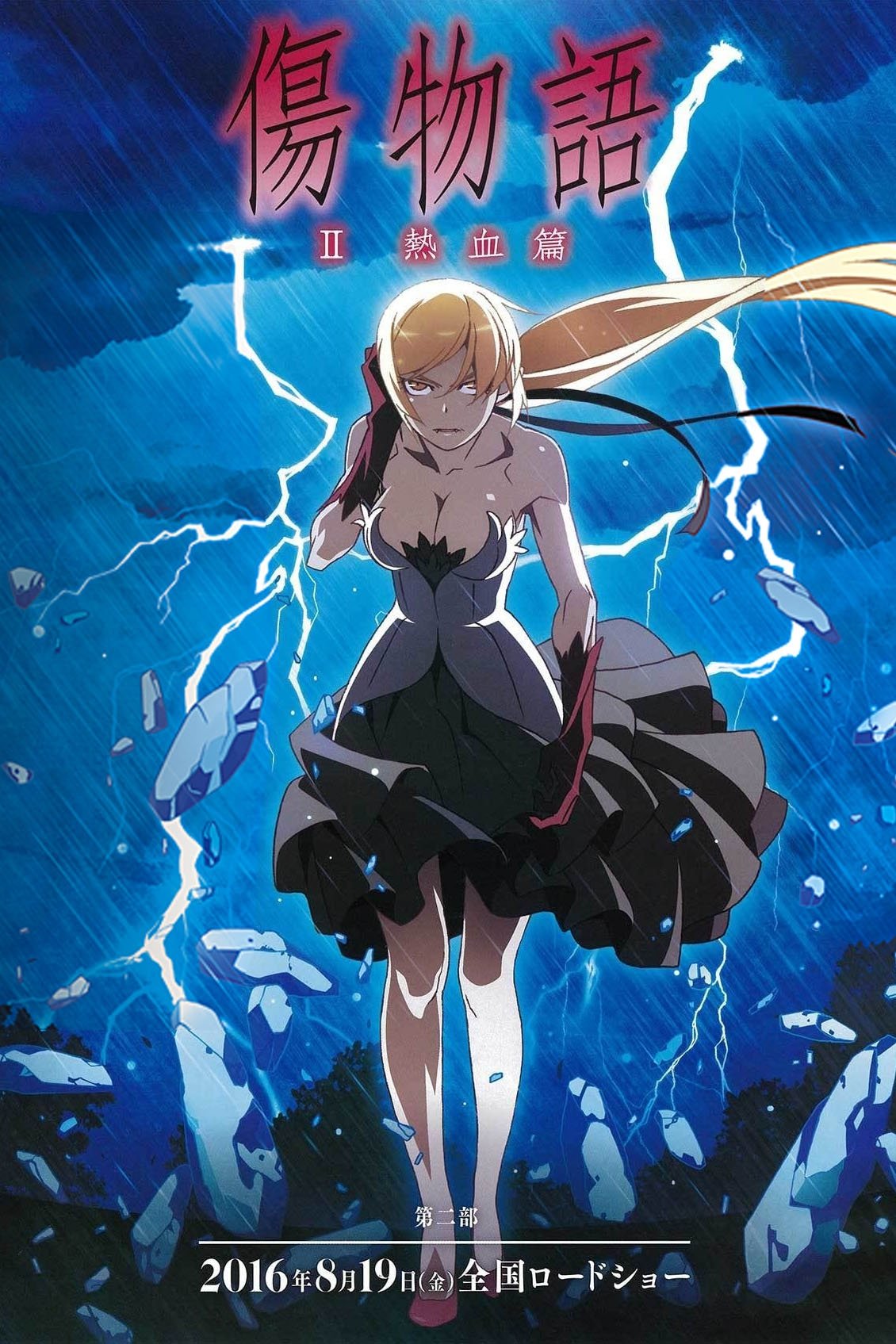 Oglądaj Kizumonogatari II: Nekketsu-hen