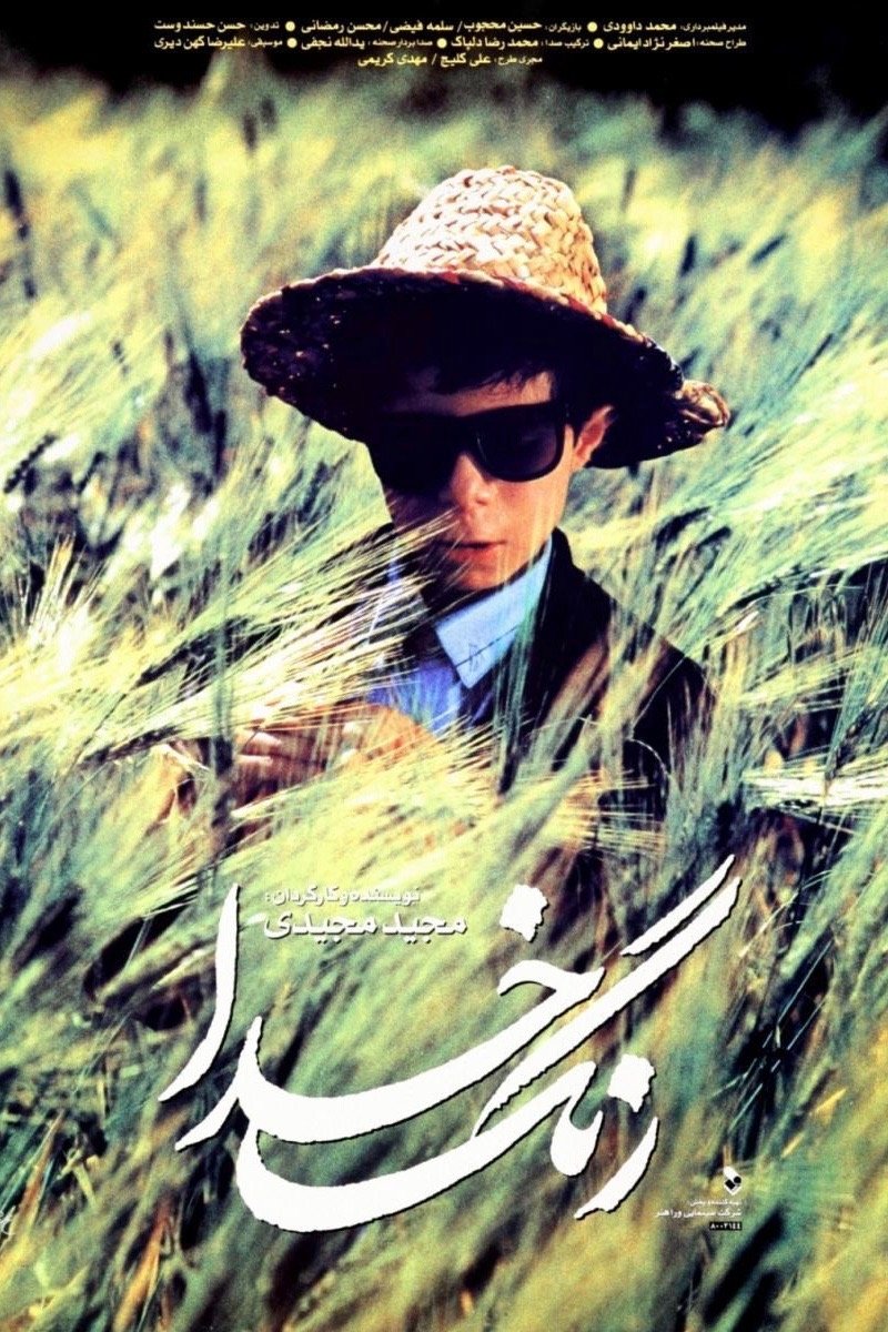 Oglądaj Kolory raju