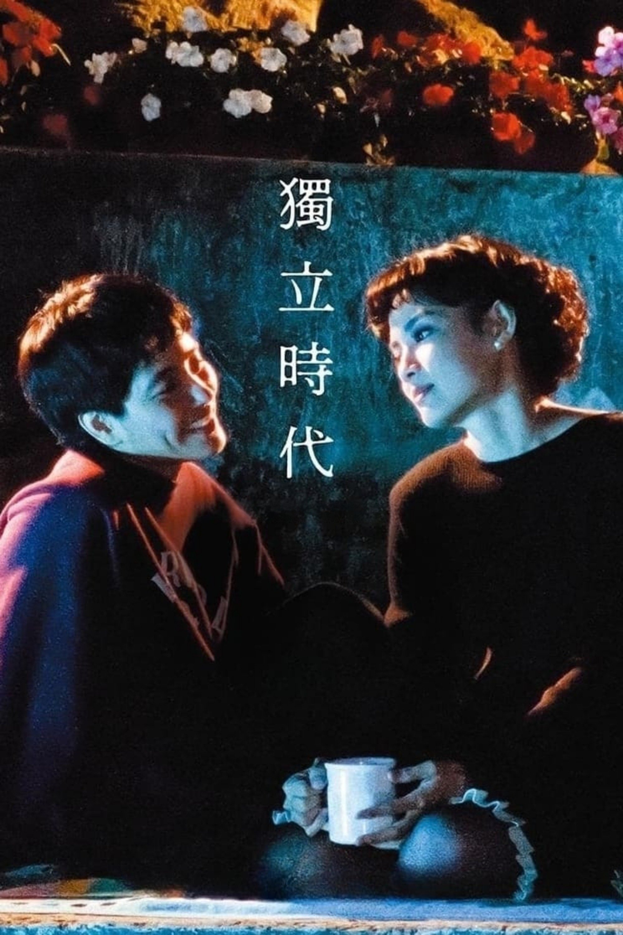 Oglądaj Konfucjańska konsternacja