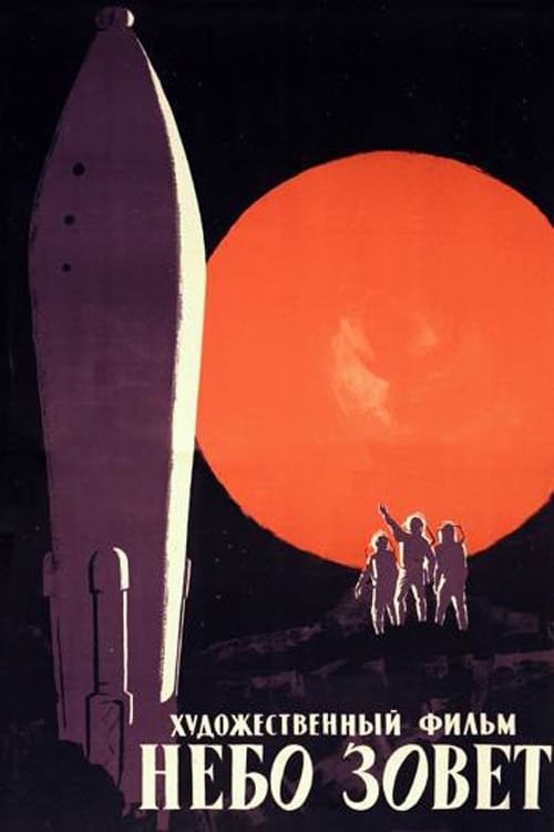 Oglądaj Kosmos wzywa