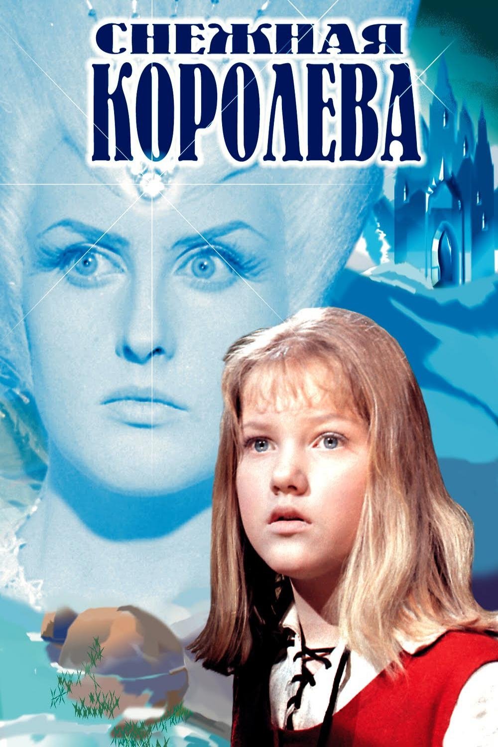 Oglądaj Królowa śniegu