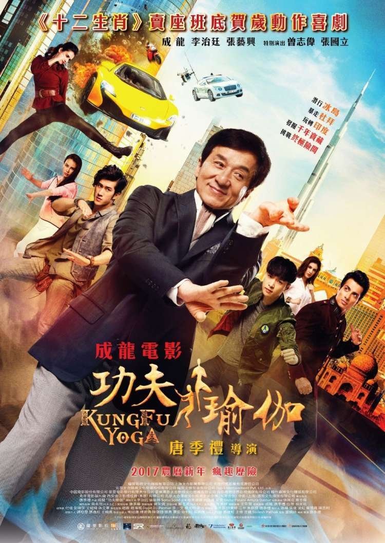 Oglądaj Kung Fu Yoga