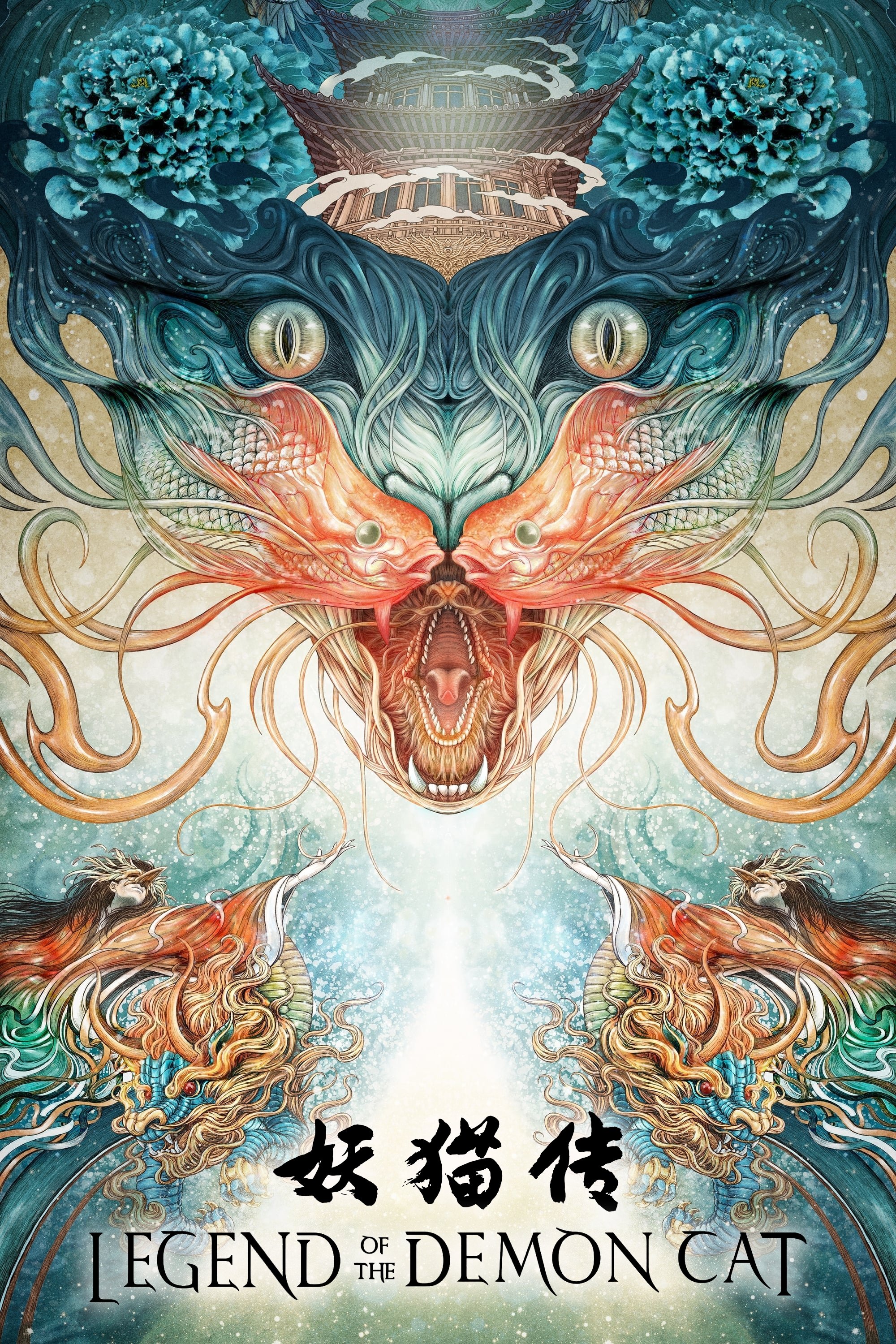 Oglądaj Legenda o kocim demonie