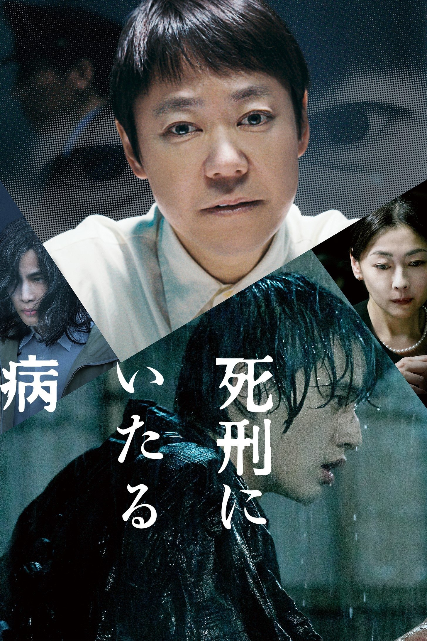 Oglądaj Lekcja zabijania