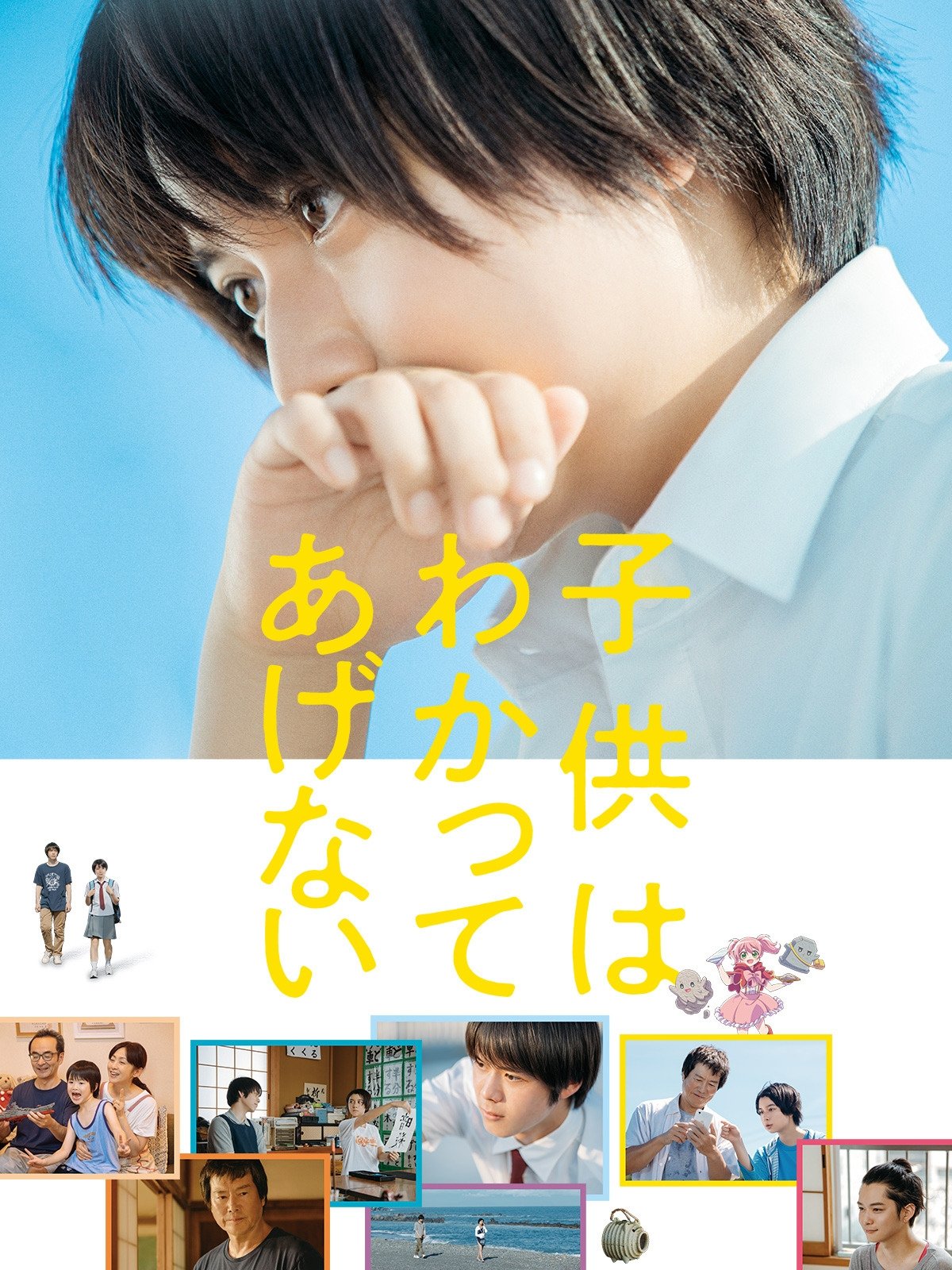 Oglądaj Letnia opowieść