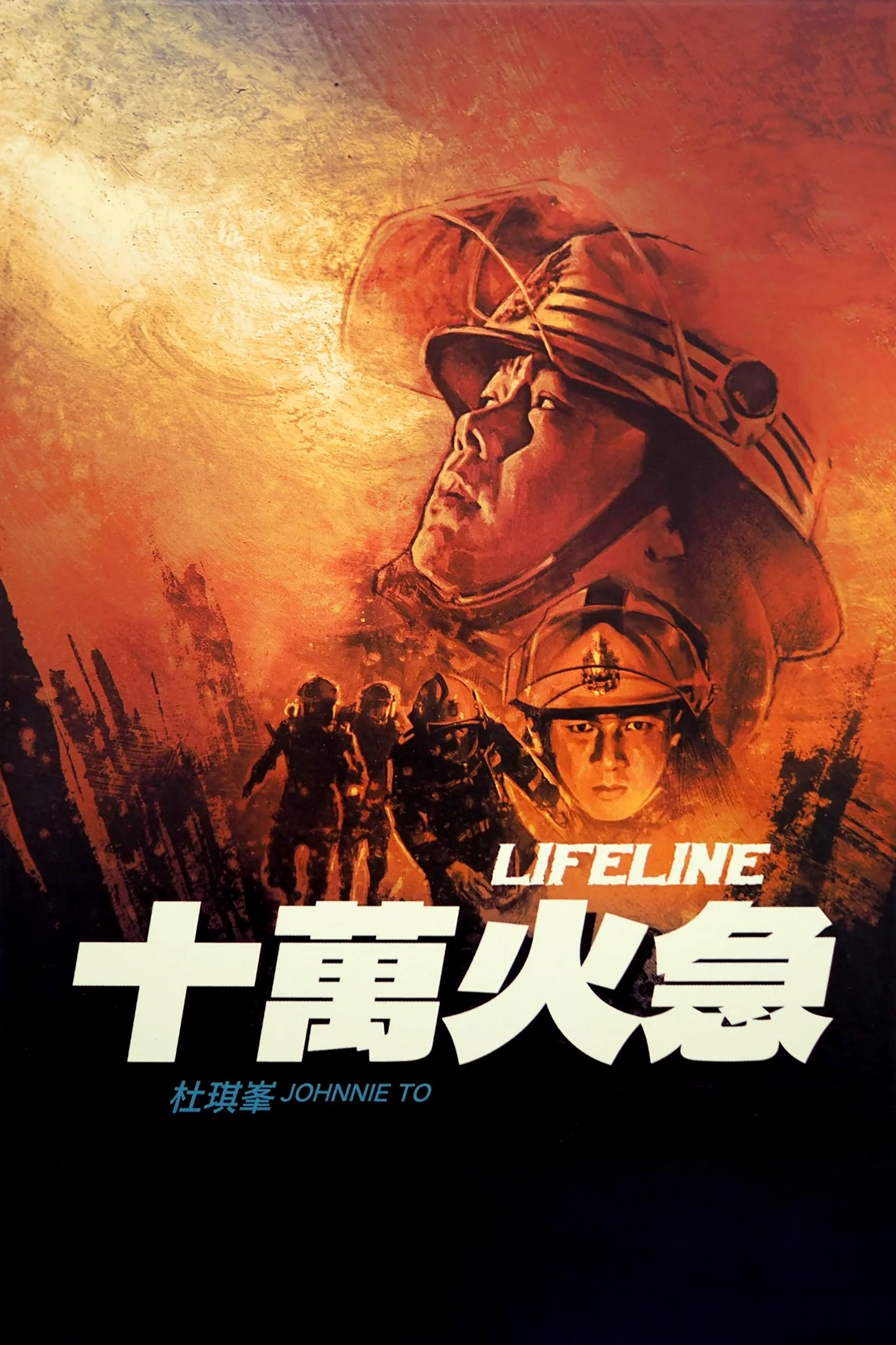 Oglądaj Linia ognia