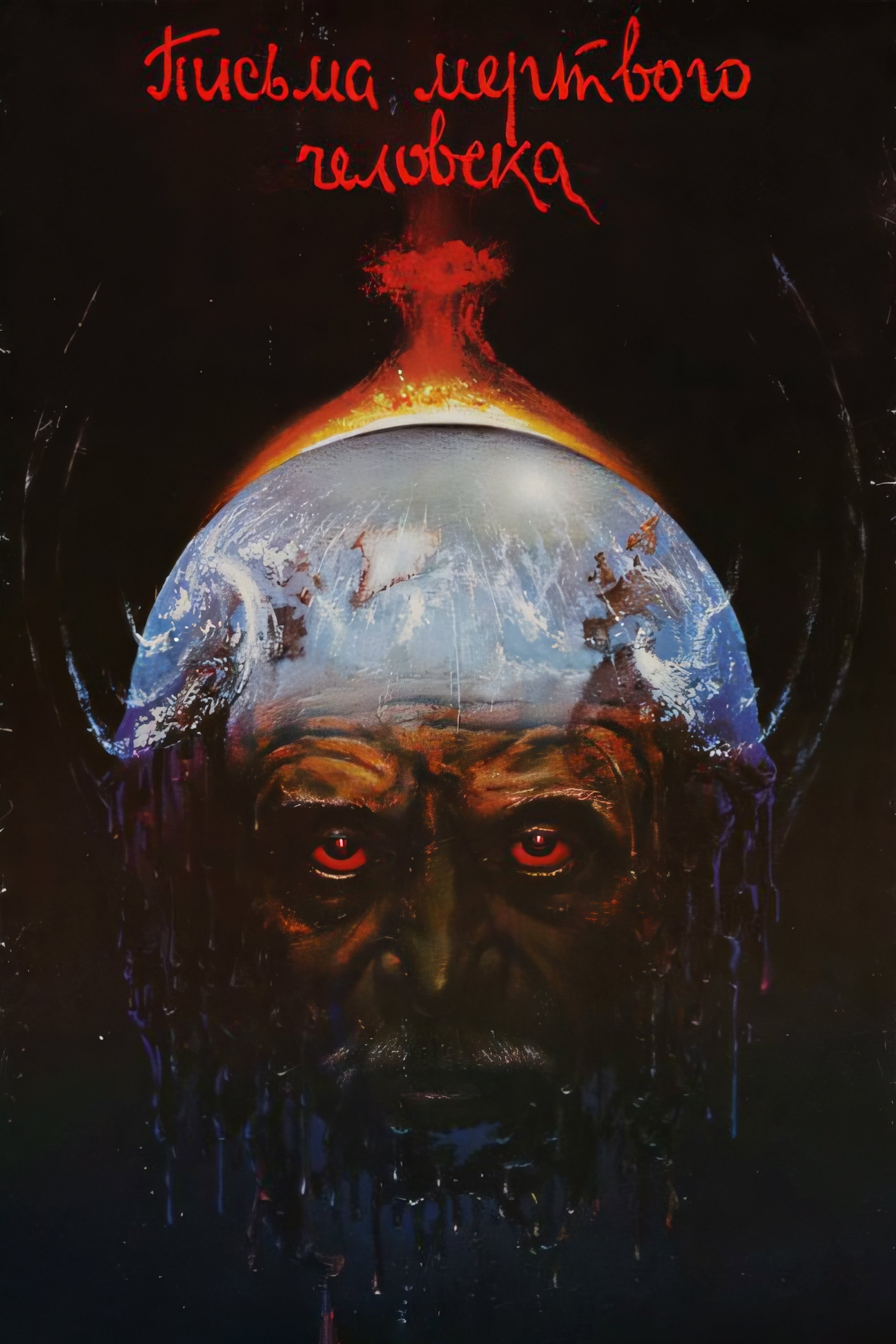 Oglądaj Listy martwego człowieka