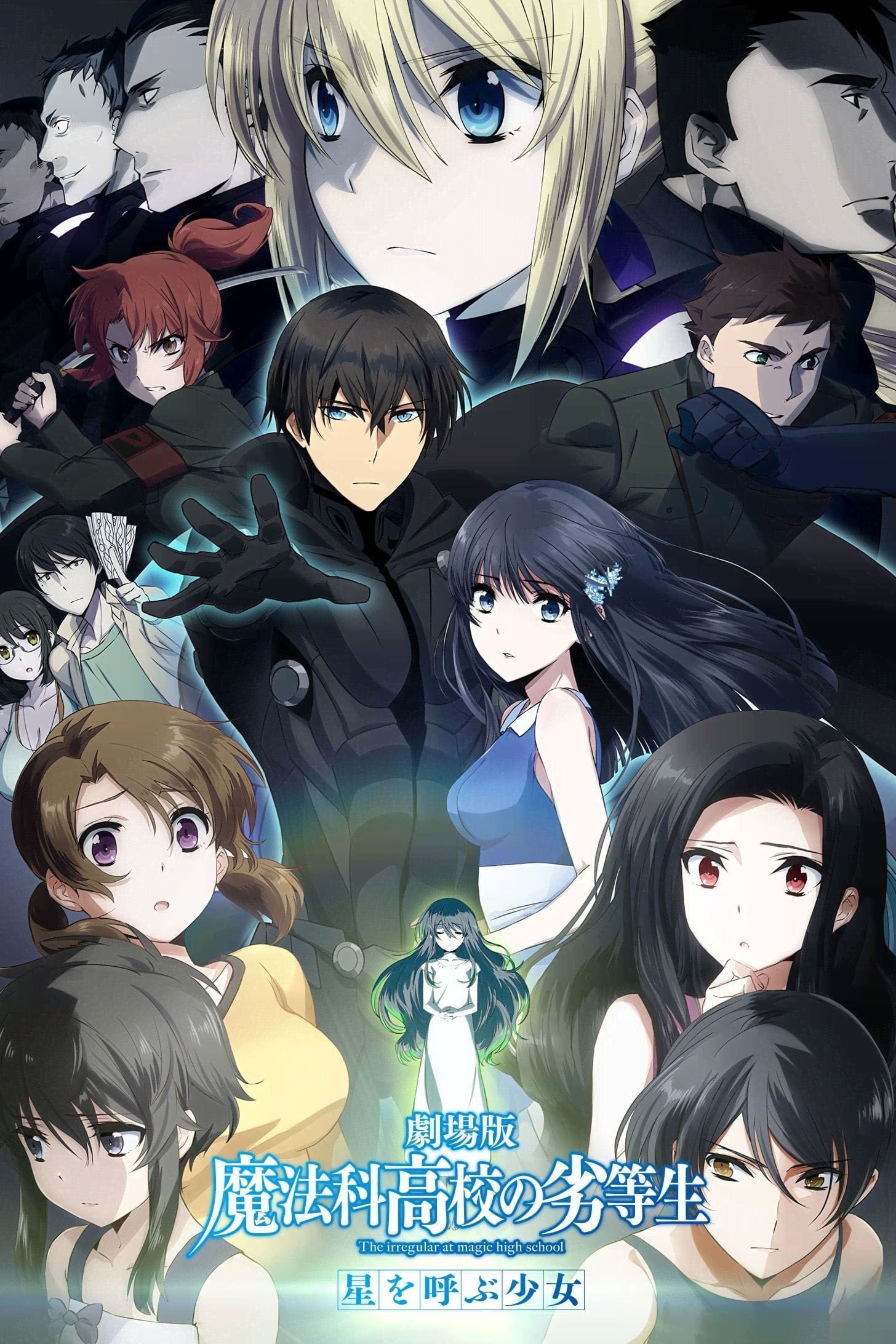 Oglądaj Mahouka Koukou no Rettousei Movie: Hoshi wo Yobu Shoujo