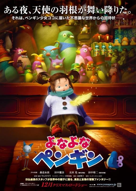 Oglądaj Mały pingwin: Yona Yona