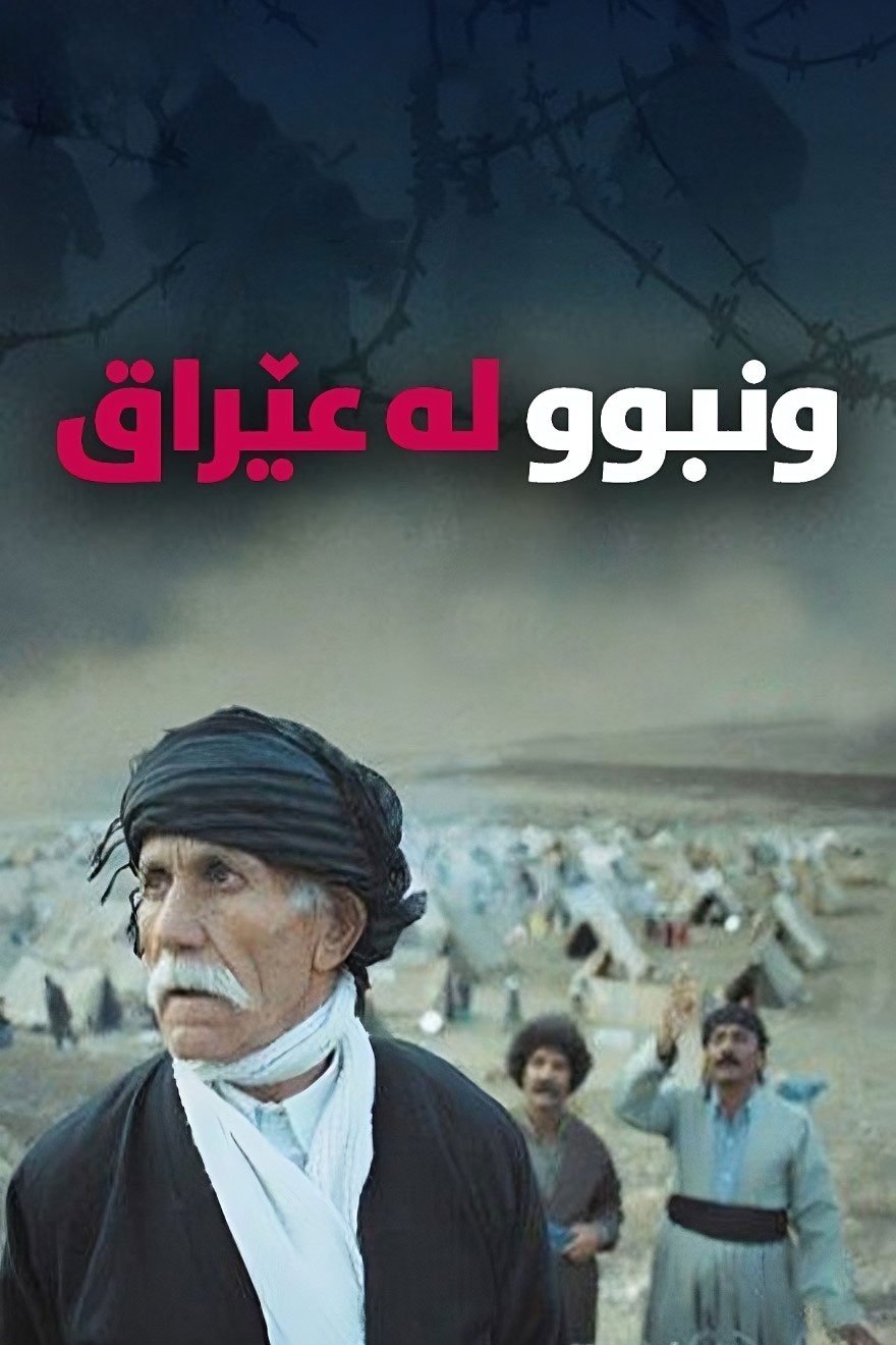 Oglądaj Marooned in Iraq