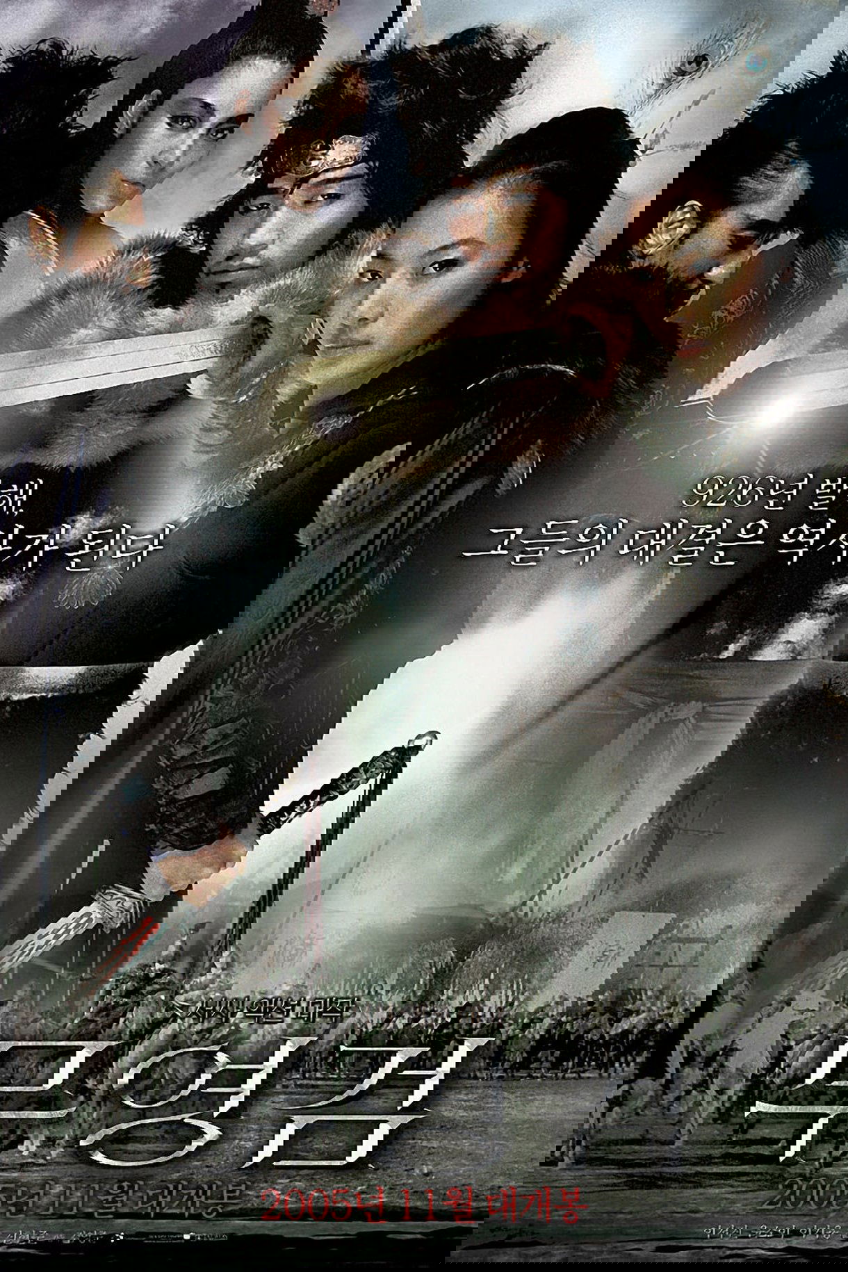 Oglądaj Miecz przeznaczenia