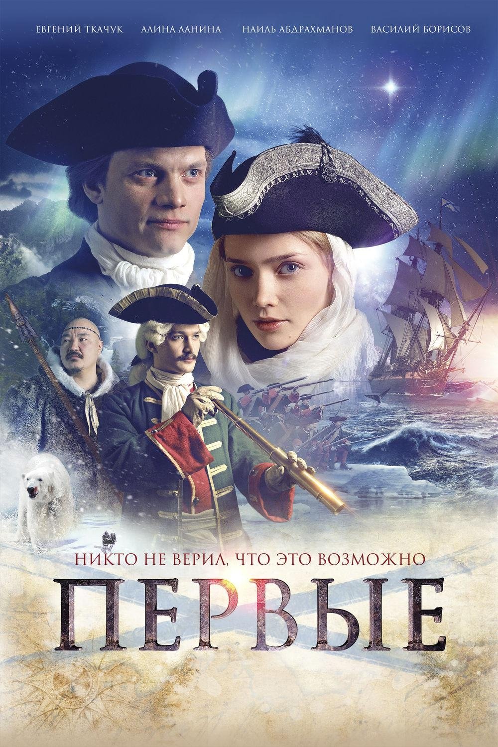 Oglądaj Misja: Arktyka