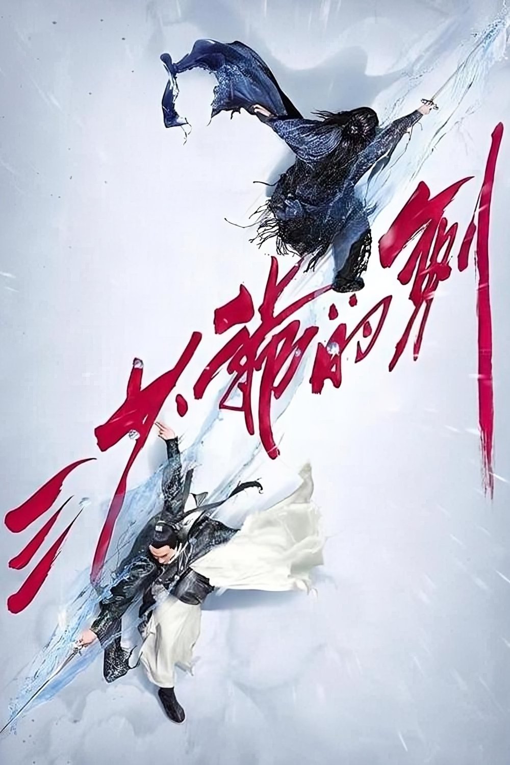 Oglądaj Mistrz miecza