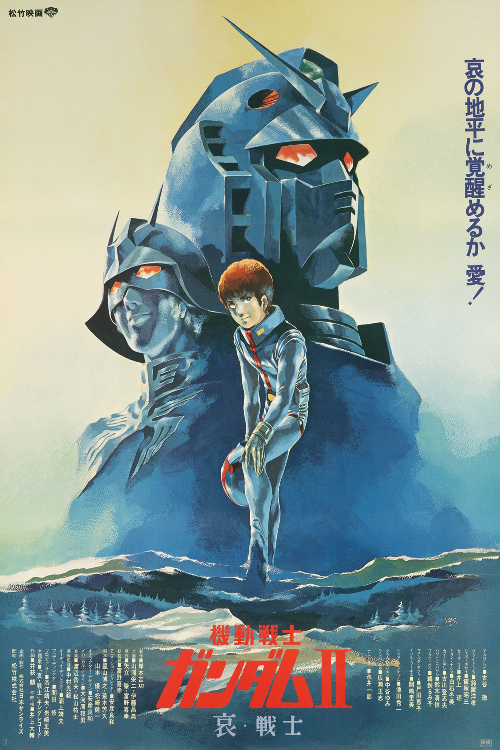 Oglądaj Mobile Suit Gundam Movie II