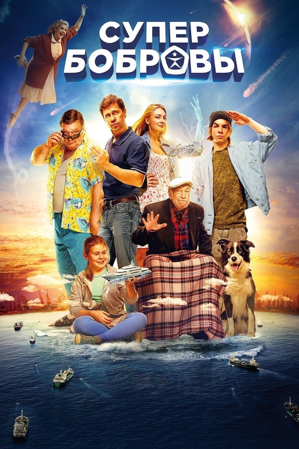 Oglądaj Mocarna rodzinka