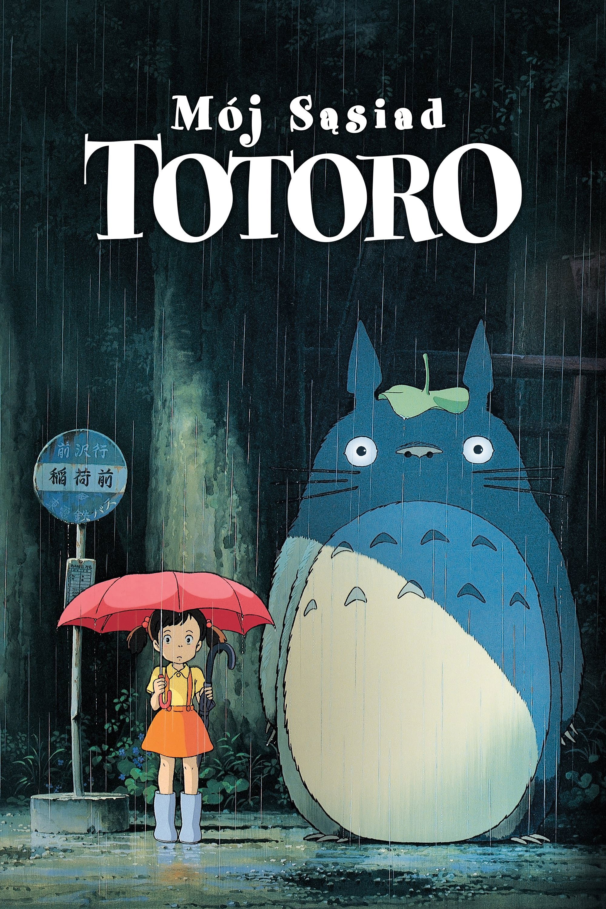 Oglądaj Mój sąsiad Totoro
