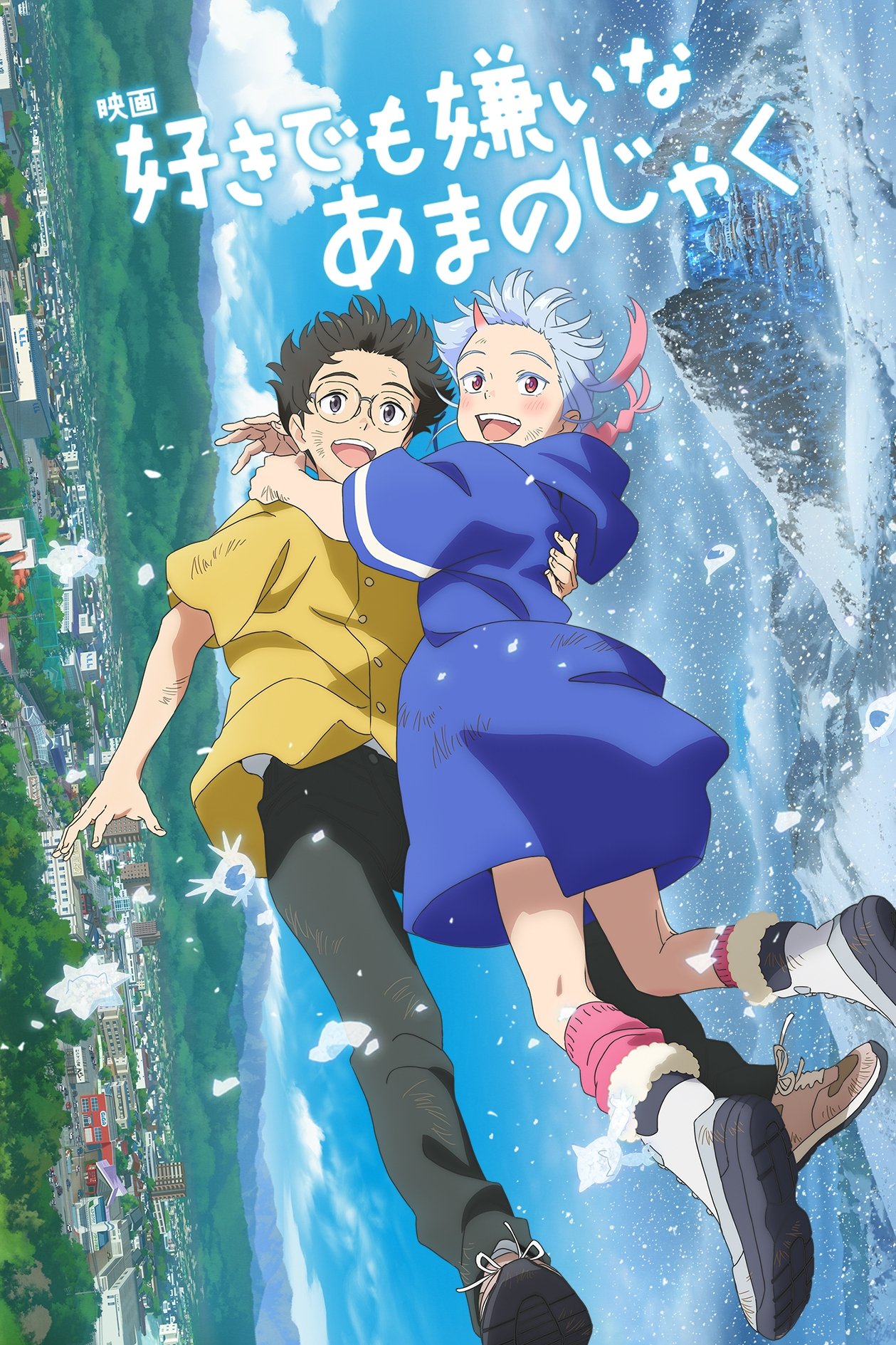 Oglądaj My Oni Girl