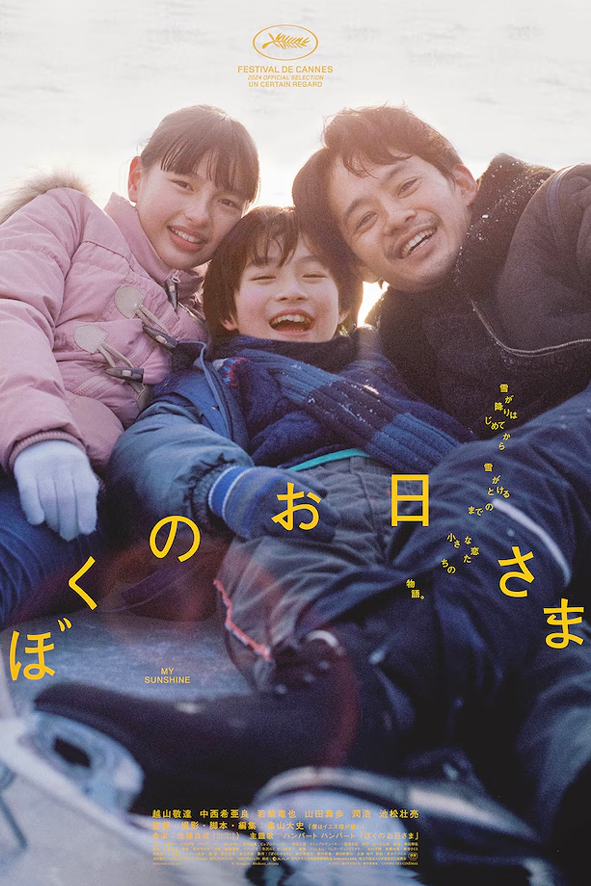 Oglądaj My Sunshine