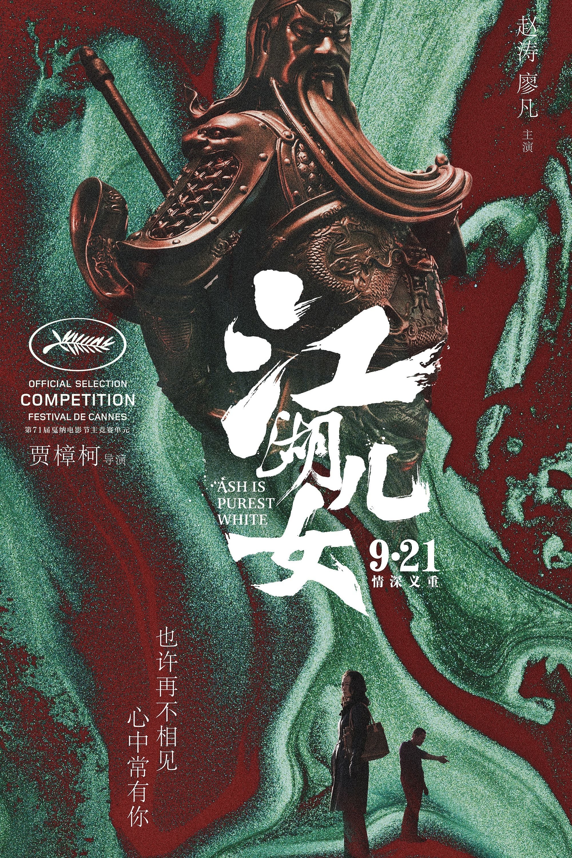 Oglądaj Najczystszy jest popiół