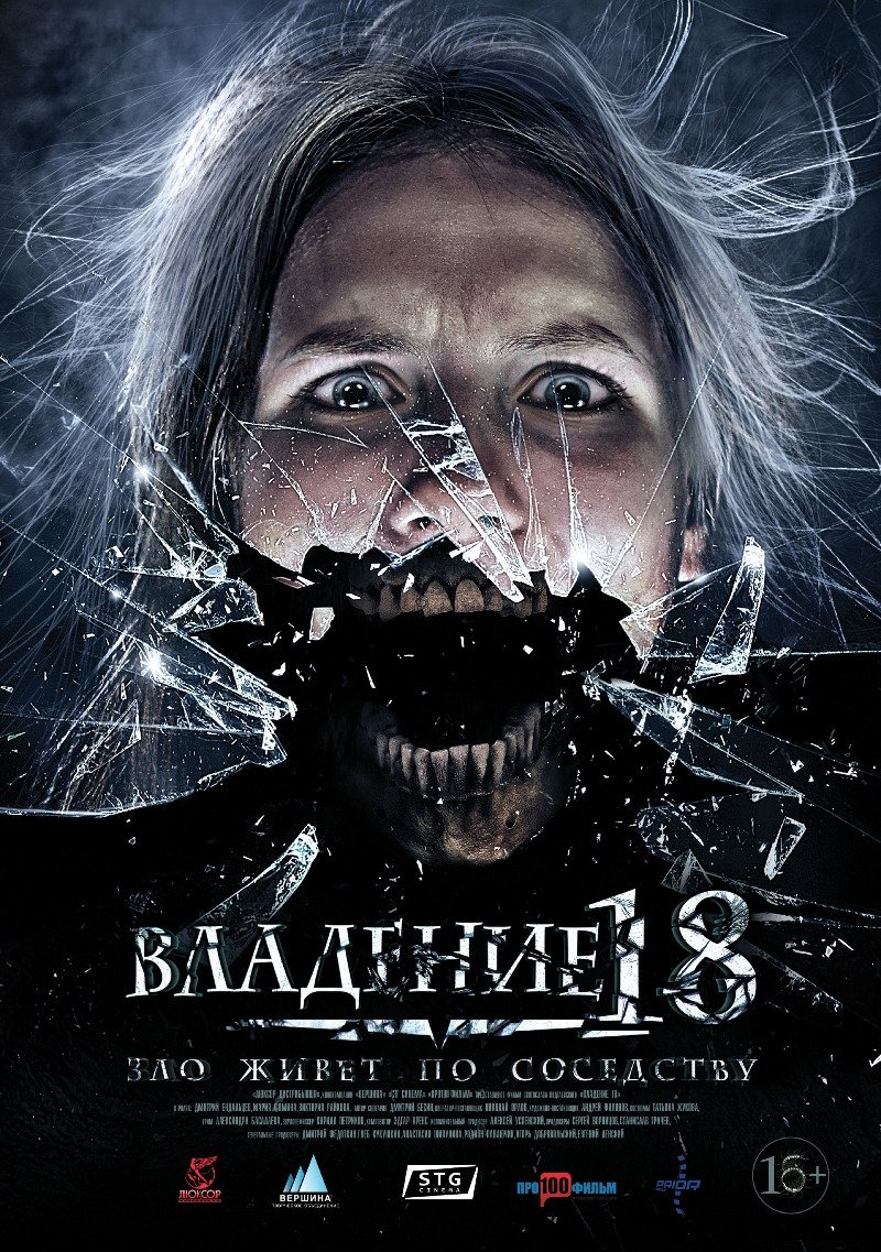 Oglądaj Nawiedzony blok 18